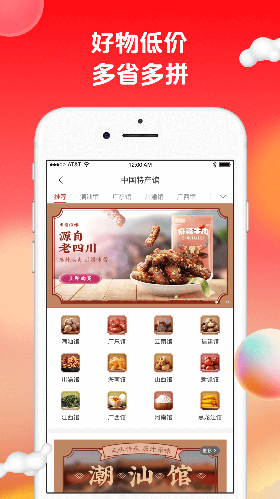 苏打爱生活app 1.9.14 截图2
