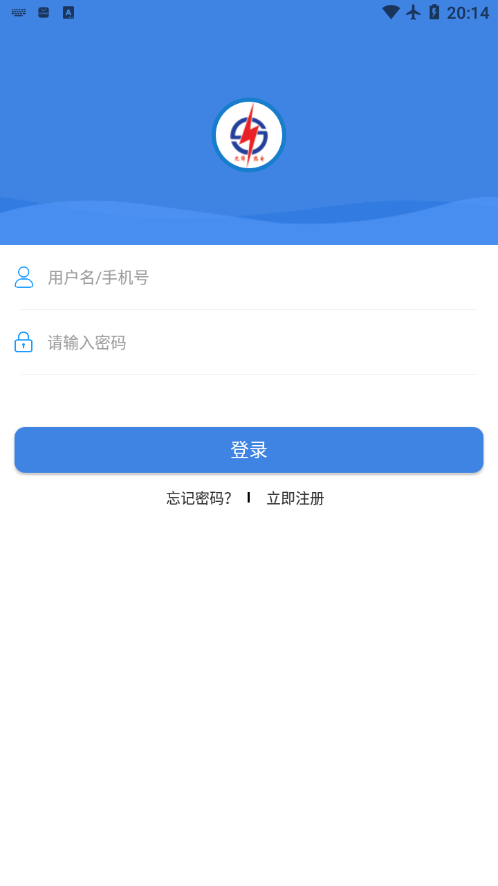 九师热电APP 截图4