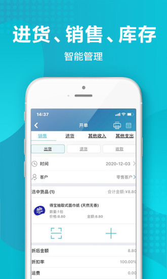 智慧记 截图2