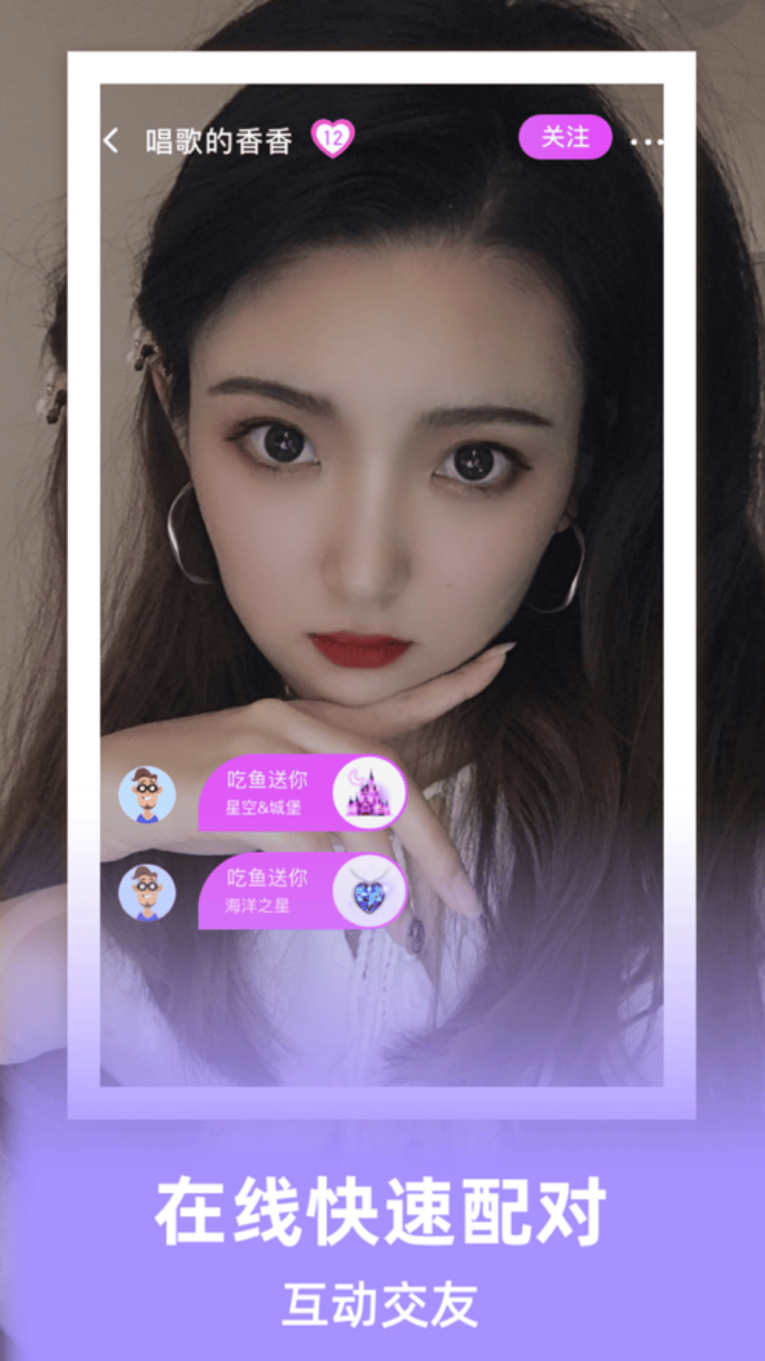 青汐恋社交 截图1