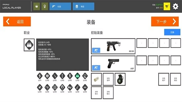 火柴人战争：复仇打击中文版