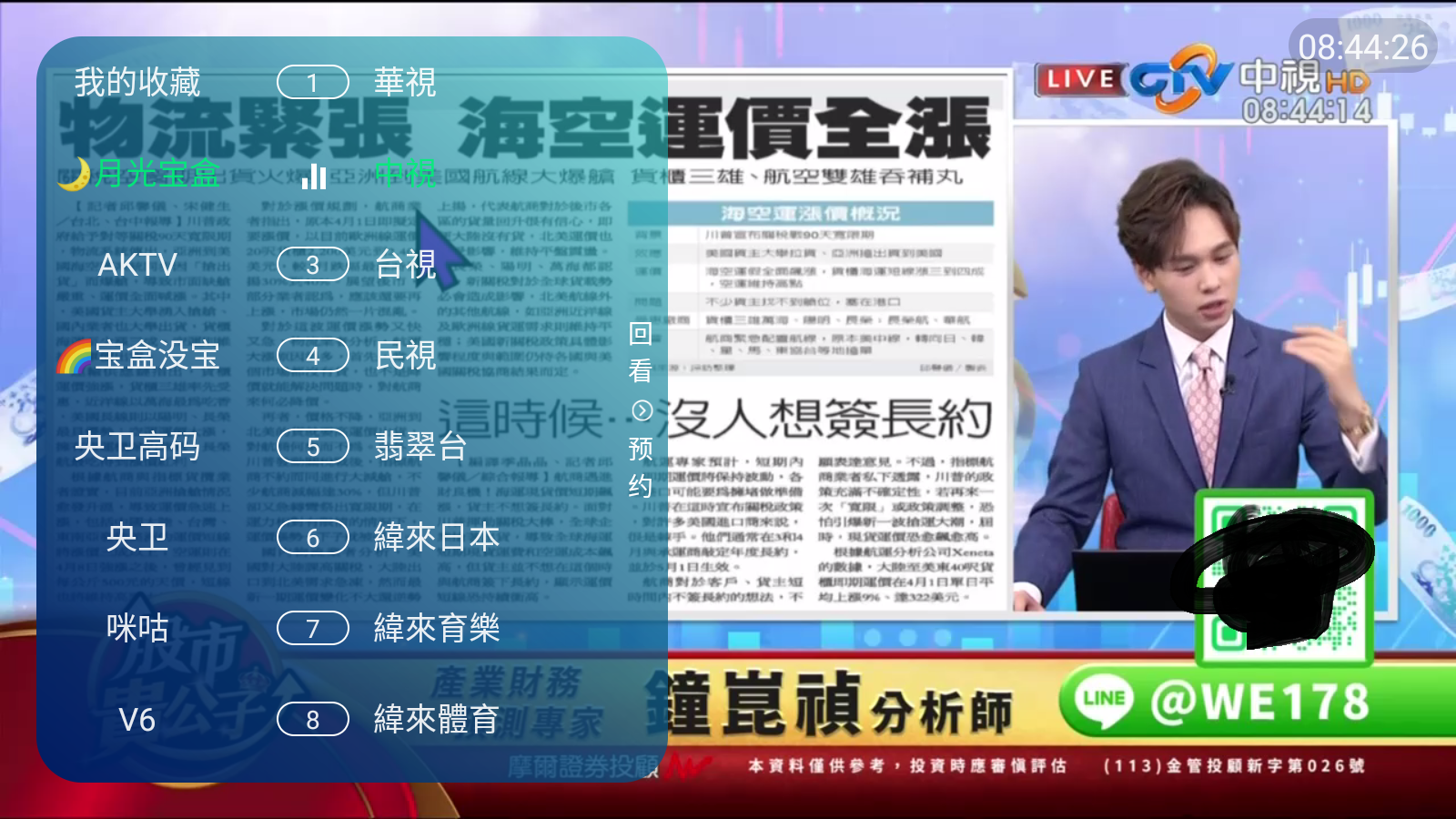宝盒直播平台