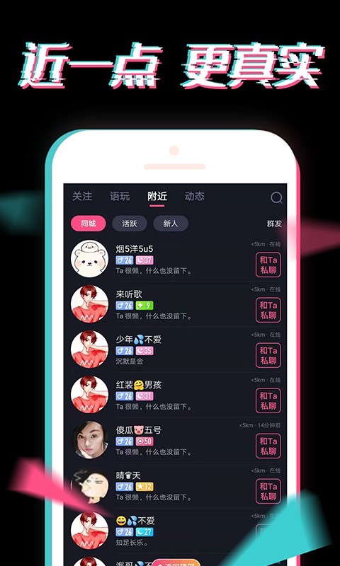小心动交友 截图4