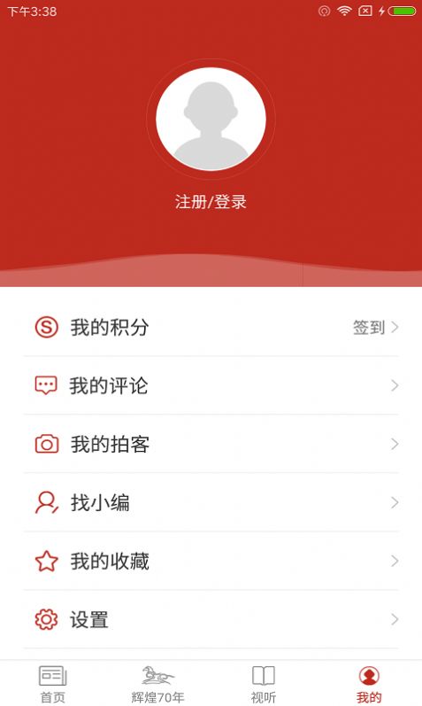 奈曼旗新闻app