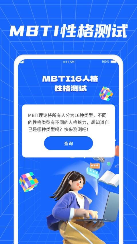 流量畅享家app 截图2