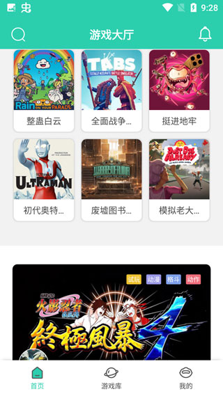 饺子云游戏app下载最新版本 v1.3.2.99 2