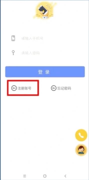 永安驾校app 截图3