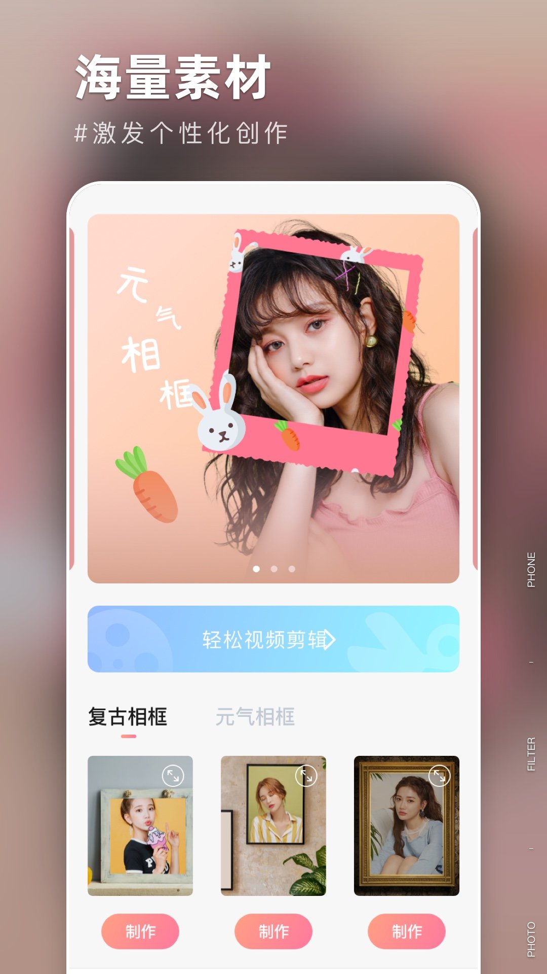 友兔滤镜APP 截图1