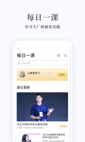 极客时间app 截图4