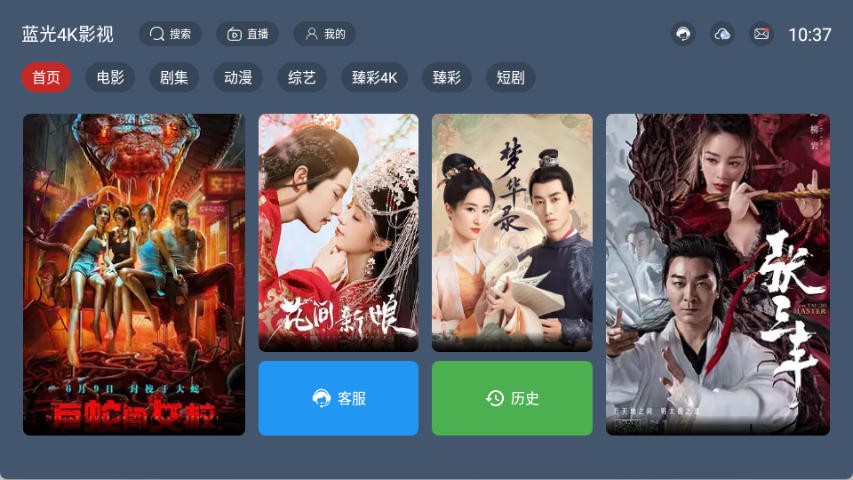 蓝光4k影视2026最新版