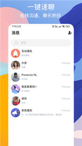 Mico社交 截图1