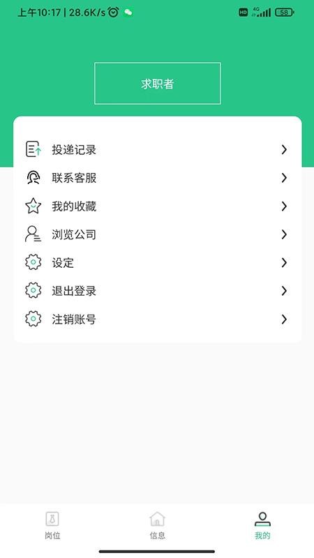 浩泽人才库app v2.4.2