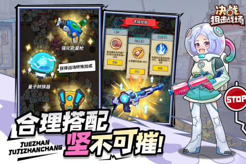 决战狙击战场无限钻石版 截图2