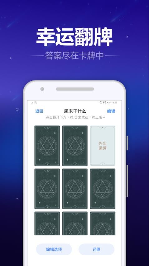 转盘喵app 截图4