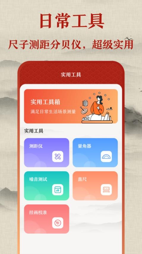 标准手机罗盘免费版 截图1