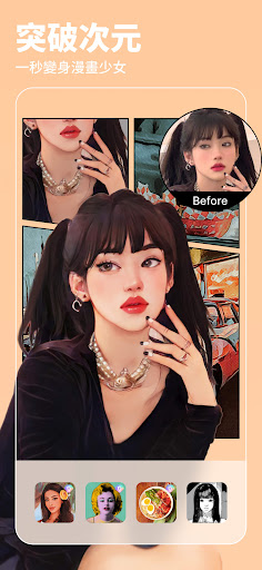 beautyplus免费版 截图3