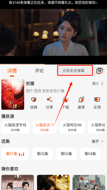 火猫影视最新版 截图3