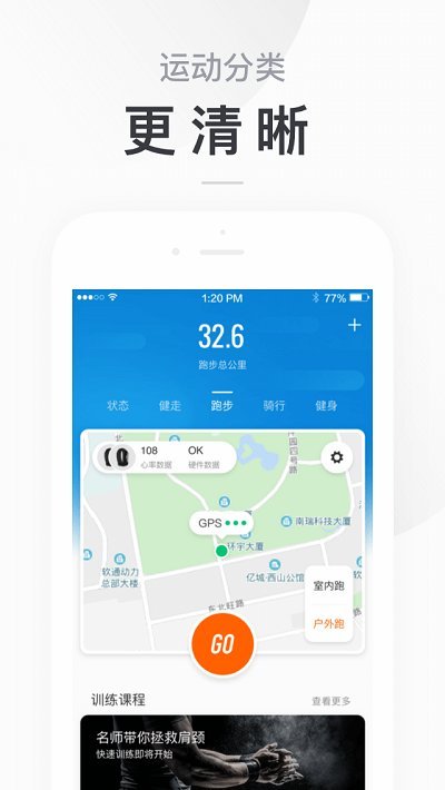 小米运动手环app v6.3.5 安卓最新版