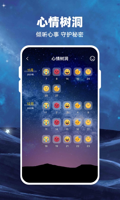 moon月球APP 截图3