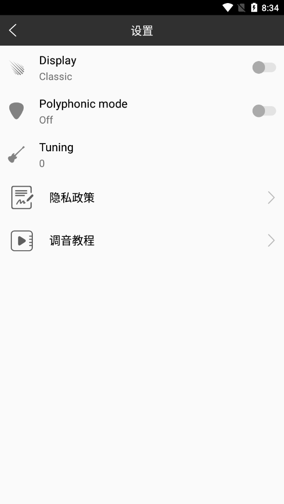 小熊调音器app