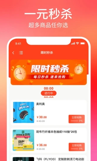 菠萝派app 截图3