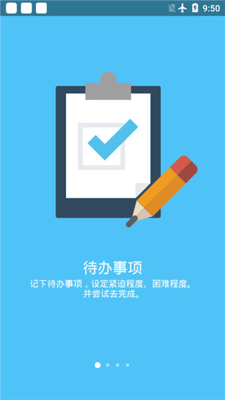 人升 截图2