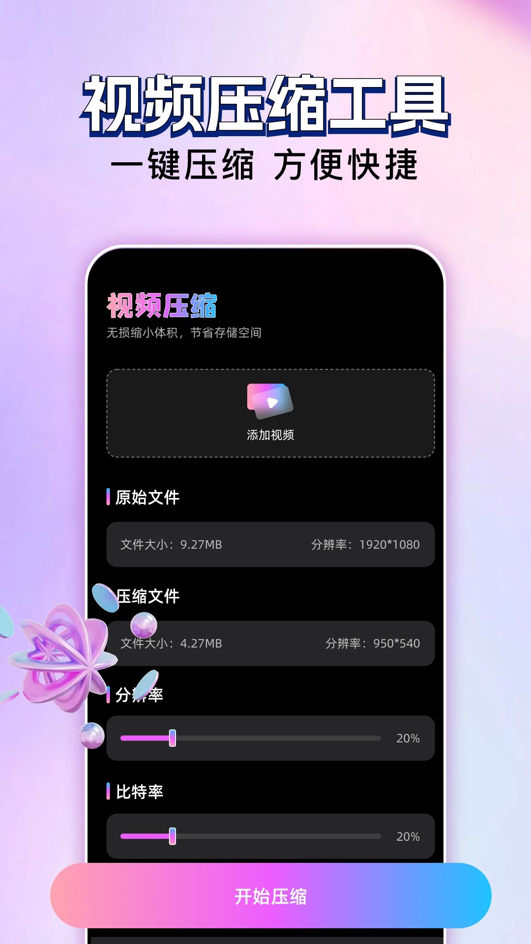 玄月视频 截图2