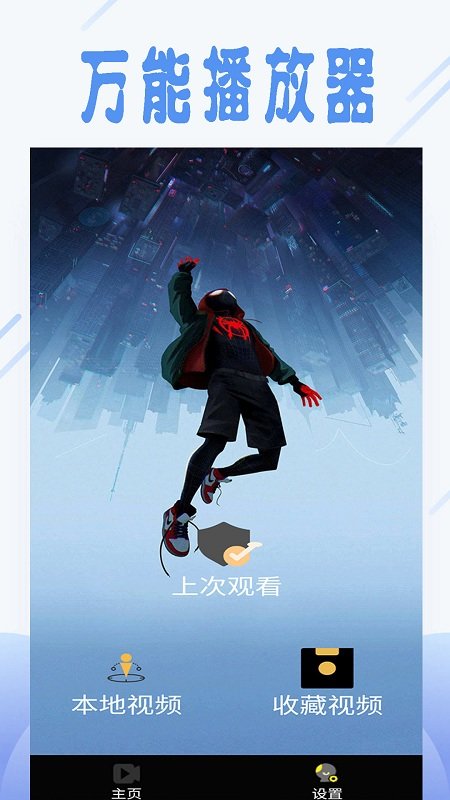 橙色播放器 截图1