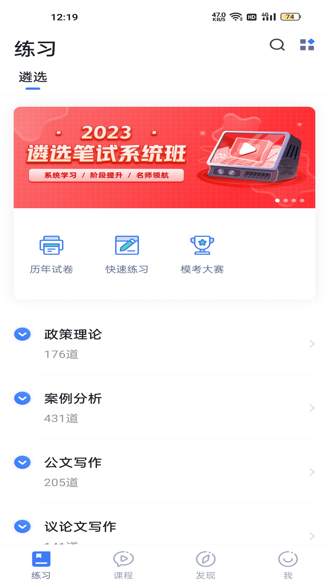 星华遴选 截图1