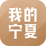 我的宁夏app最新版  v1.53.0.1
