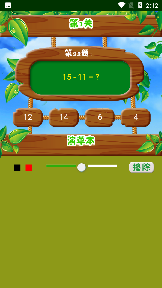 数学口算题卡app 截图2