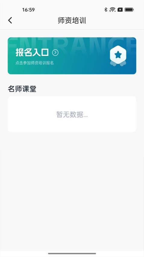江苏省戏考级app v1.0.3 截图5