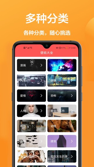 闪动壁纸app 1.0.0 安卓最新版 截图3