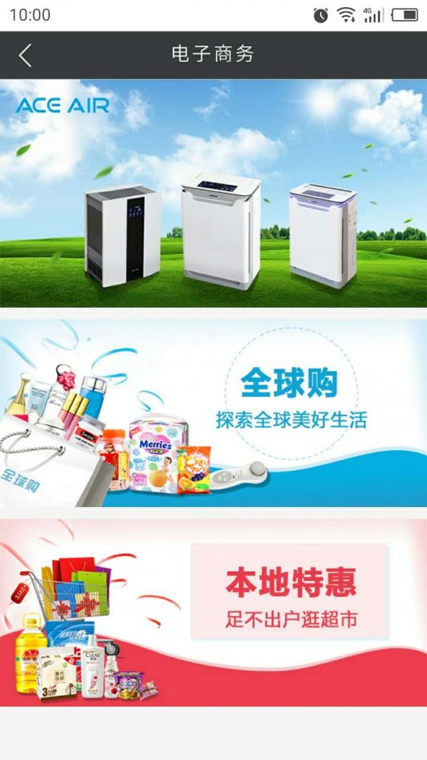 优管家 截图5