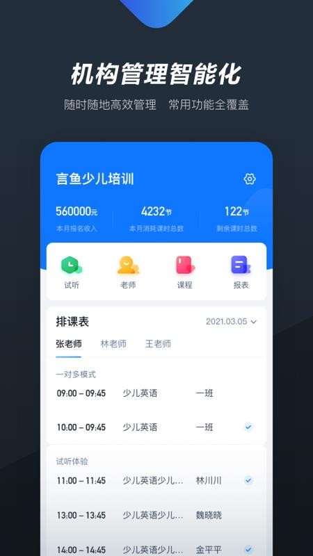 熊夫子app 截图3