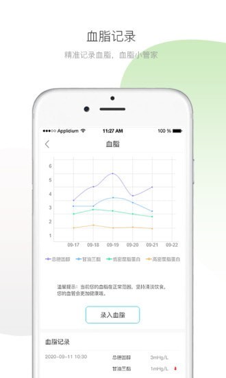 伽澜健康 截图3