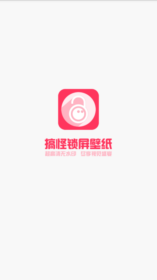 搞怪锁屏壁纸 截图3