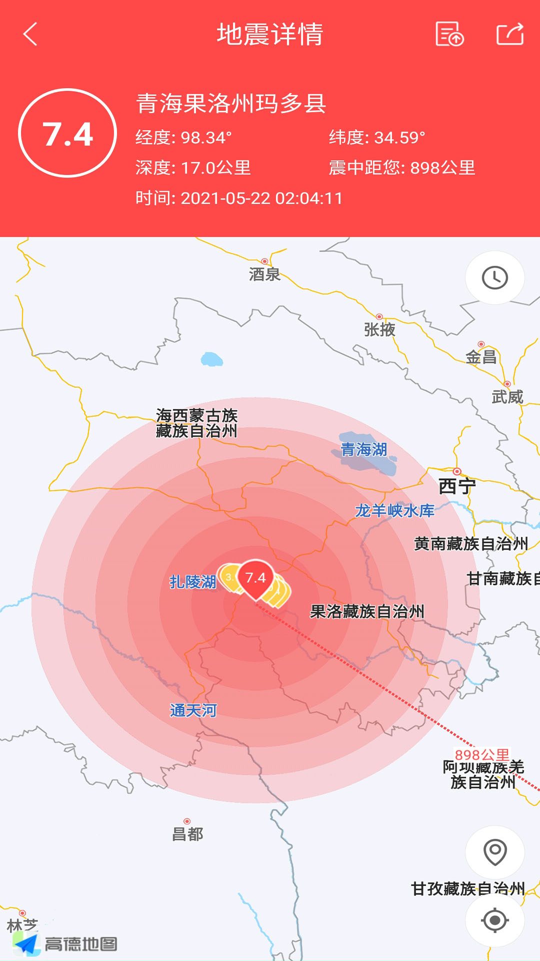 地震预警助手app 截图3
