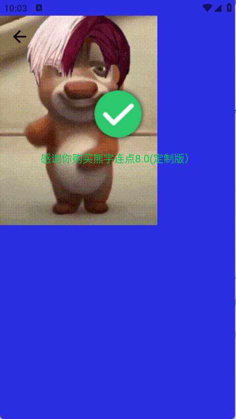 熊宇连点器官方免费版 截图4