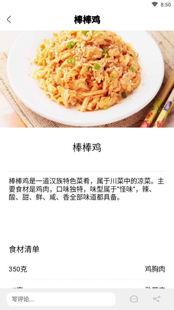 太逗app(美食菜谱) 1.0