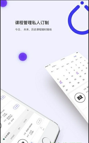 亦友教育app 截图2