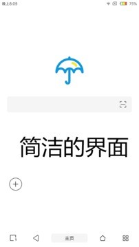 jizz浏览器APP 截图1