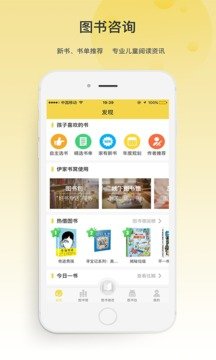 伊家书窝 v2.0.0 截图4