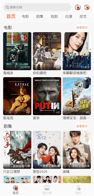 蚂蚁追剧新版 截图1