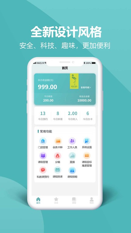 瑜伽的朋友app 截图3