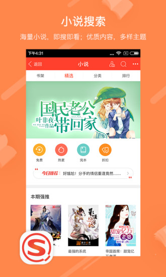 搜狗搜索旧版本免费 截图4