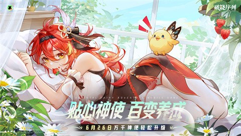 破晓序列手游 截图1