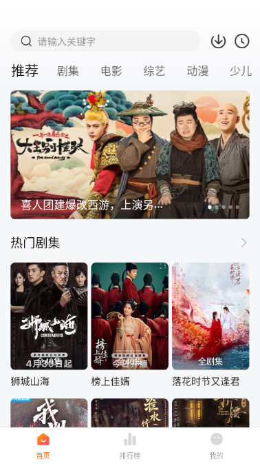 小黄人app免费追剧手机版 截图1