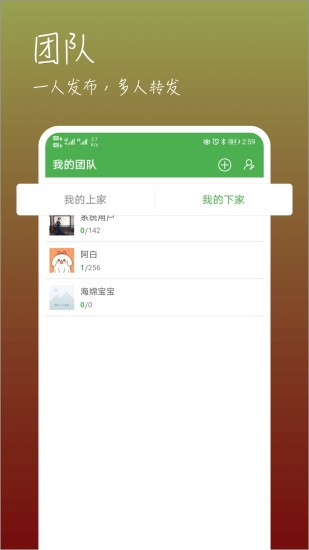 微商转发app 7.9.5.0