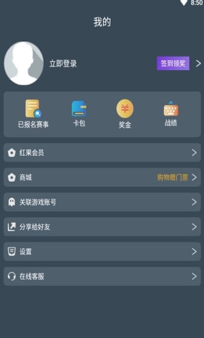 红果电竞 截图1